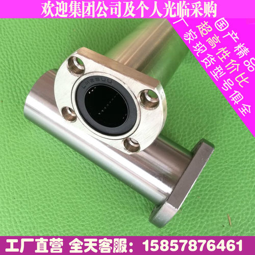 LMH10  13 16 20 25 30LUU加长法兰直线轴承 双切边H直线轴承法兰