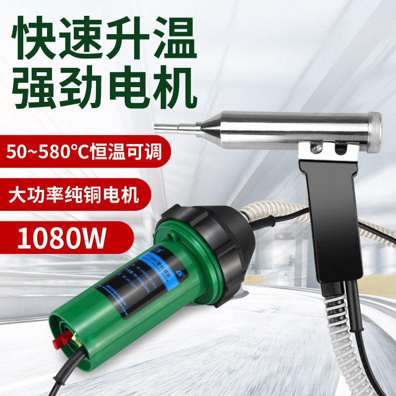 分体式塑料焊枪大功率汽车保险杠焊接枪小型调温热熔PP板材热风枪