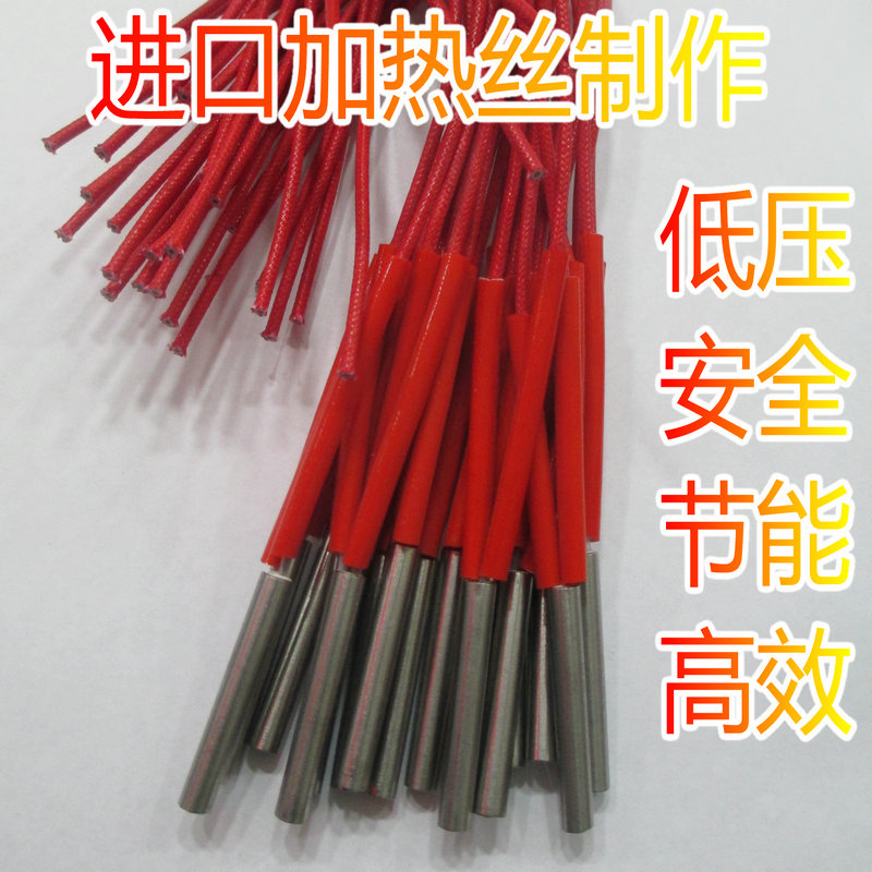 直流加热棒 d 24V  100W  6*40mm  低压供电  10~72V宽压供电