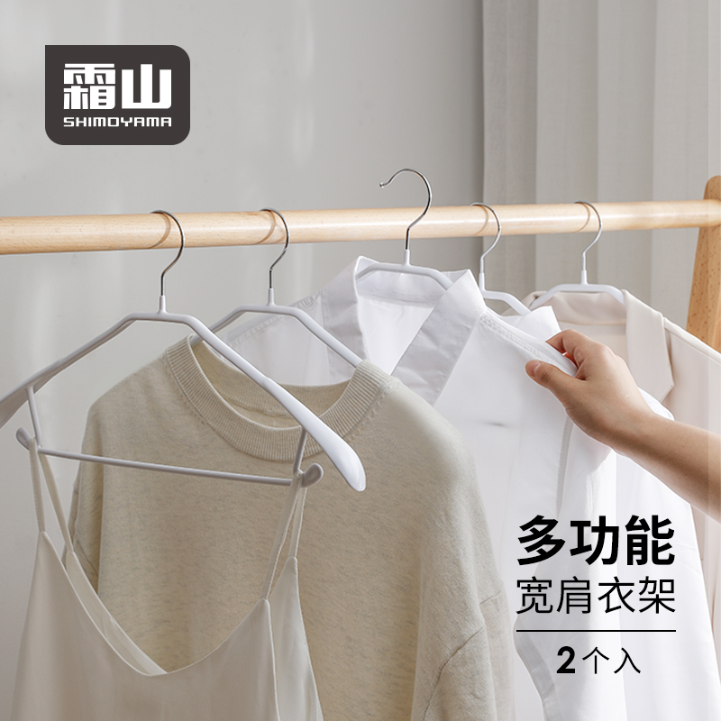 速发无痕多功能衣架子不起用家包卧室防滑厚加宽肩户外晾晒衣