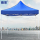 户外遮雨棚帐篷折叠大伞四脚遮阳棚大号车棚摆摊R遮阳伞太阳伞商
