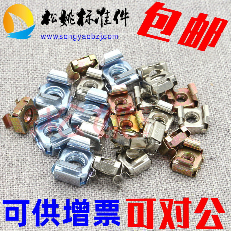 机柜螺丝卡式f螺母组合十字螺钉四方卡扣螺母皇冠螺丝M4M5M6M8M10