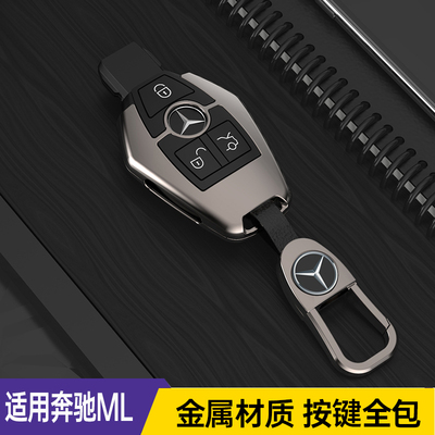 适用奔驰ml350钥匙套MLq320/ml500/ML400金属全包专用汽车钥匙包