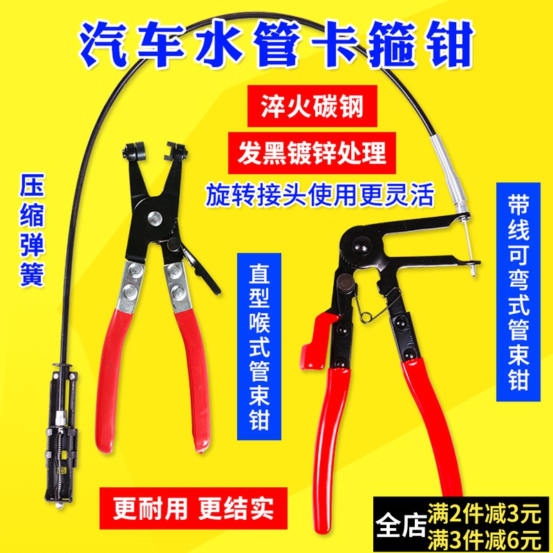 汽车水管卡箍钳 直型喉式管束钳 可弯式带线卡箍钳U卡扣钳卡箍钳