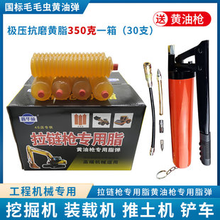 载机用高温黄油润滑油脂黄油弹2号号毛毛虫锂 速发挖掘机推土机装