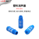 6分1寸电磁阀消声器气动消声器 莱泽塑料消声器PSL多色1