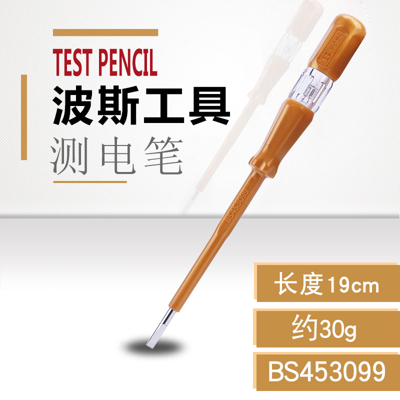 波斯汽车电笔测电笔多功能电工试电笔感应测电笔验电笔螺丝刀家用