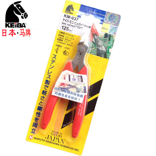 日本keiba马牌斜嘴钳5寸进口电子如意剪钳微型精密电子钳KM-037