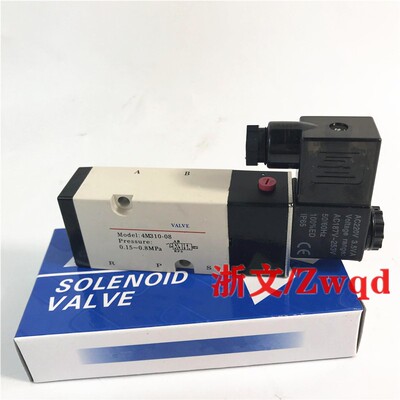 精品板式贴面电磁阀4M310-08 4M310-10 4M31010A 4M31008B