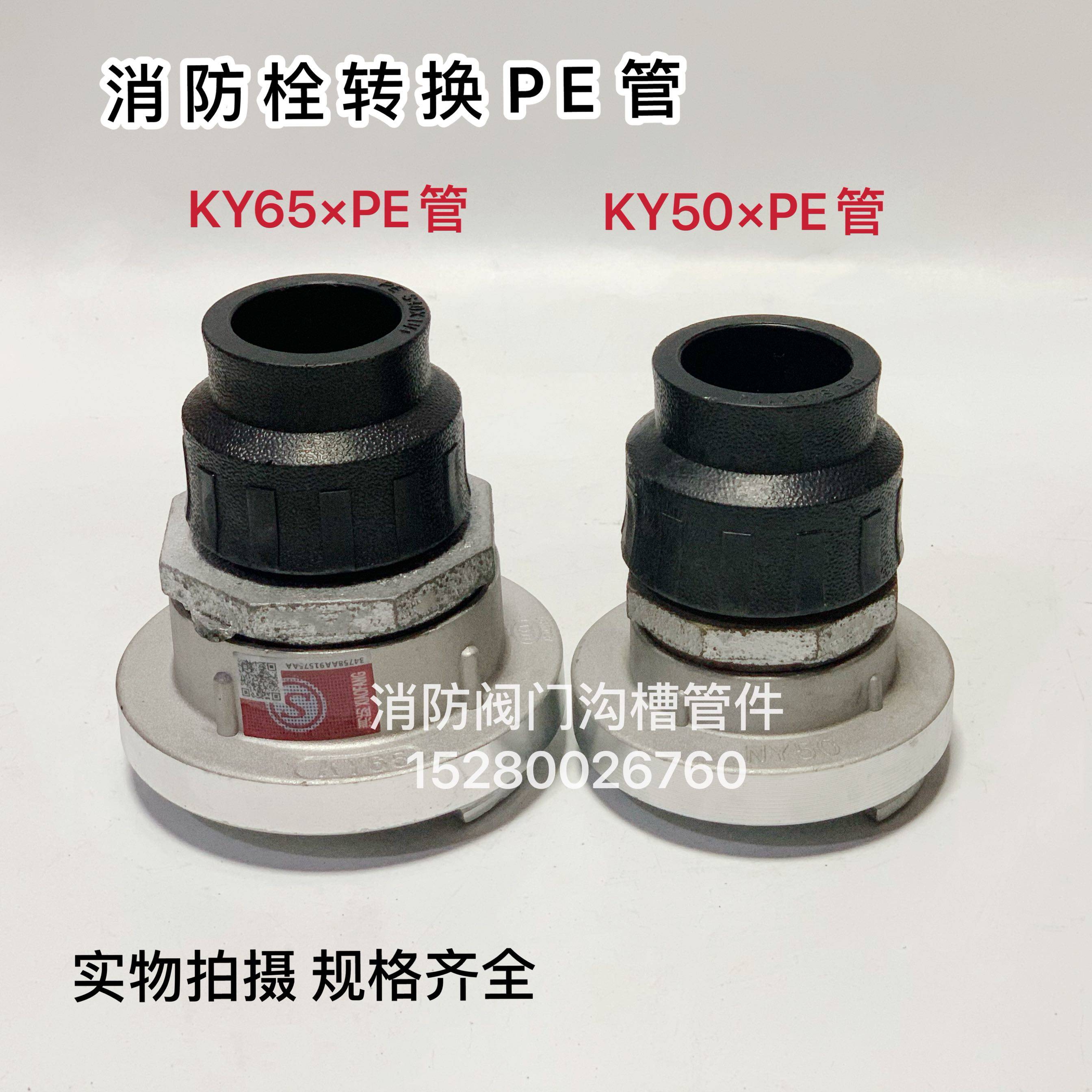 速发栓异径转换PPR/PE管接头转换活接 变径接头 室外栓转PPR/PE管