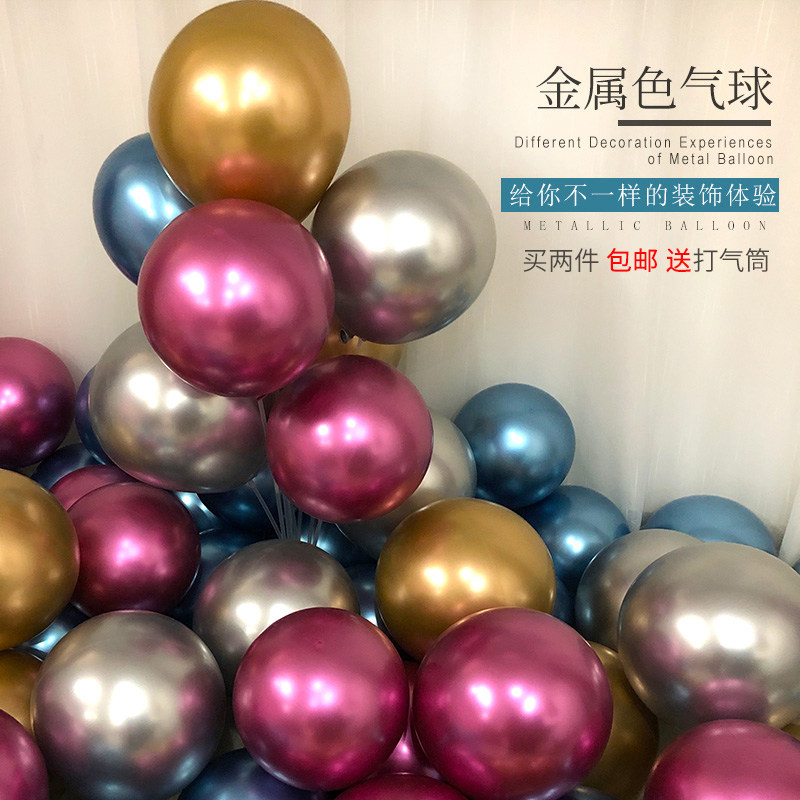 速发金属色加厚圆形珠光心日婚礼对派婚房装饰布置少生气球