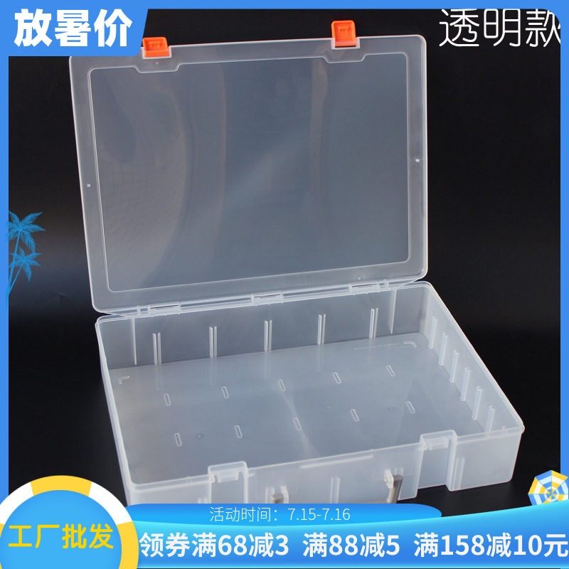 速发长方形塑料包装盒 玩具收纳盒大号 手明透提工具零五金箱件盒