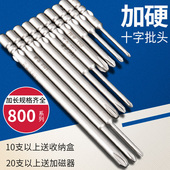 热销邦业电披头40 十字一字电钻起 60mm电动螺丝刀头800电批头套装