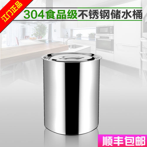 正品 304不锈钢水桶 镶嵌式水桶 高身水桶 内双耳桶 不锈钢储水桶