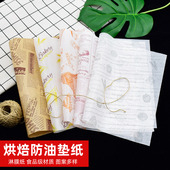 烘焙隔油纸餐盘纸防油汉堡店外卖垫餐纸长方形一次性托盘纸定制