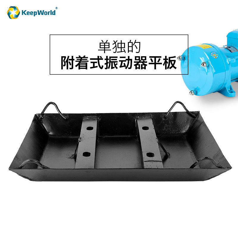 附着式平板振动器震动底板单三相混凝土水泥板振动机建筑工具电机