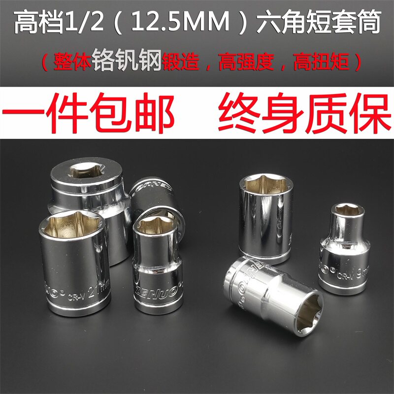 8-32mm扳手六角电动扳手套筒套装大飞接头铬钒钢镜面头子21套筒头