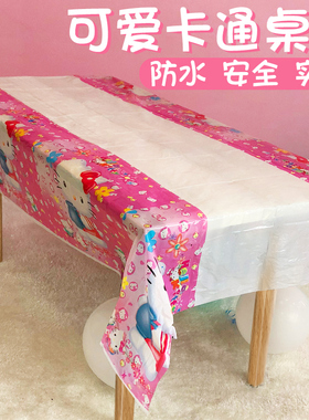 速发迪布置儿童生日派对聚会用品宝宝pty台布桌斯布尼多款