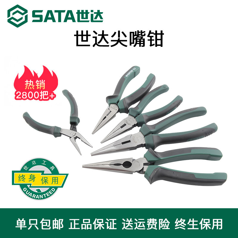 速发尖嘴钳6寸8寸1头加长小钳子电工多功能手工迷你尖咀钳70尖01a