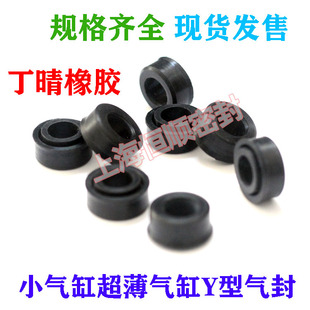 8.5 2.8 气封油封4 3.2 2.3 Y型圈气缸密封圈丁晴垫环