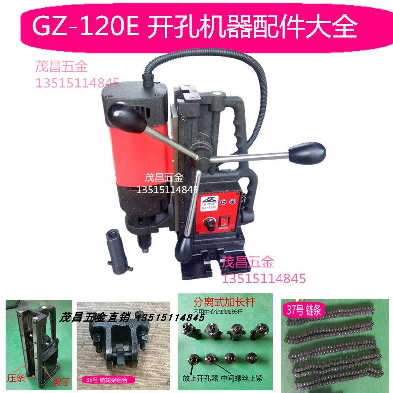 开孔机配件机四通开孔器连接杆定子机壳头子齿轮箱调速器碳涮促销,农用物资,苗木固定器/支撑器,淘宝优惠券,粉丝福利购,淘宝优惠卷