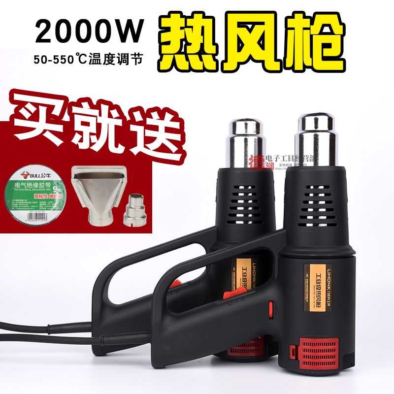2000W热风枪调温数显汽车贴膜烤枪热风筒电烤枪热缩膜吹风机