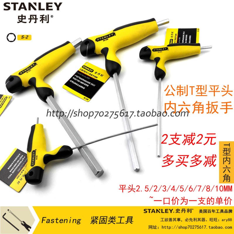 史丹利SDT型内六角扳手94-343-23/344/345/346/347/348/349/350/3