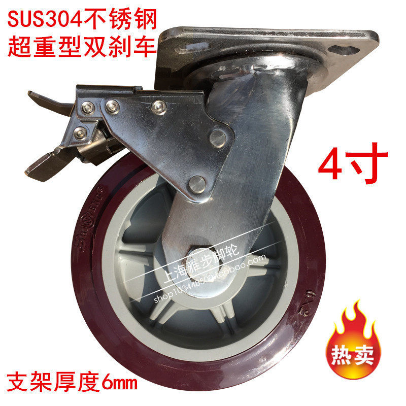 超重型4寸304不锈钢双刹车脚轮万向轮载重260KG,双轴承聚氨酯轮子