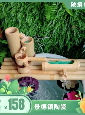 竹子流水卧式摆件  流水风车居家C摆件  鱼缸石槽过滤流水器包邮