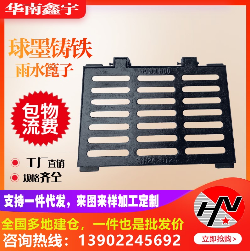 球墨铸铁b套篦子雨水篦子雨水口井盖排水沟井盖铸铁沙井盖40060
