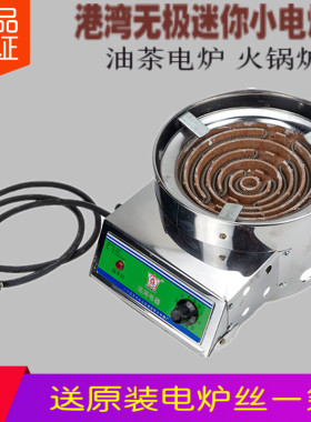 恭城打油茶电f炉无极调温家用商用火锅实验电炉2000瓦包邮送电炉