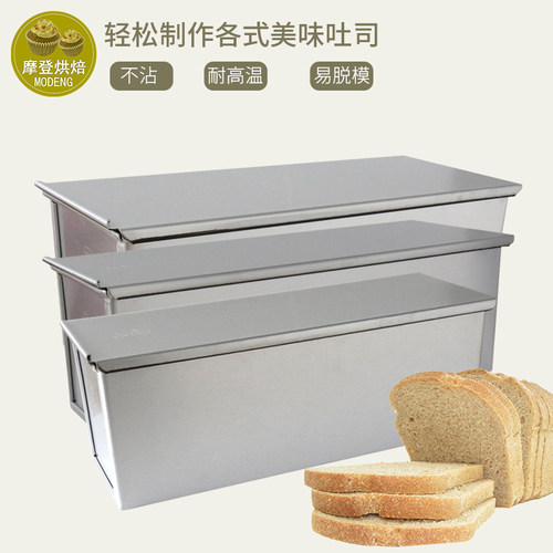 三能900g克1000g1200g不沾吐司盒SN2000吐司模具带盖不粘土司模具