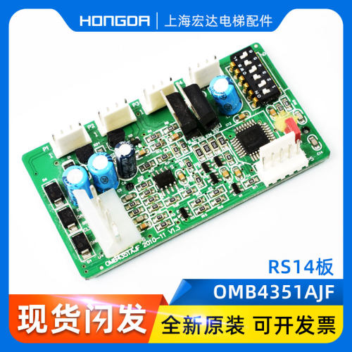 OTIS奥的斯电梯配件 RS14地址板 通讯板 DAA26800AL1 正品保障