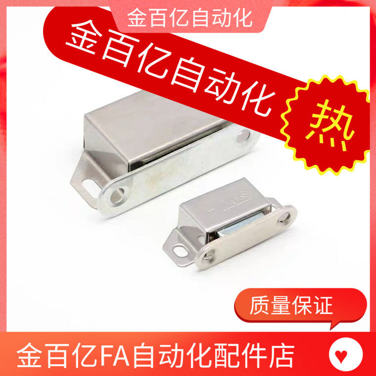 怡合达型 门吸 型材通用配件 可替代 AKB31 磁力扣 不锈钢 - 实物图