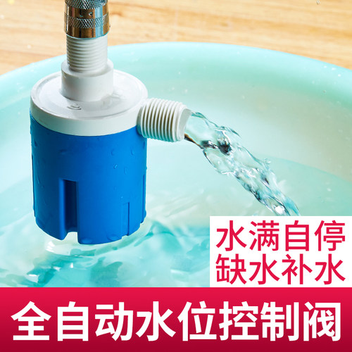 水满自停水位控制阀全自动水位开关浮球阀太阳能水箱水塔自动补水