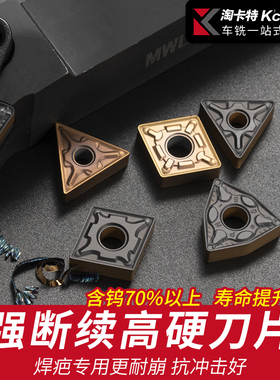 速发数控刀合WMG金80408断续高硬钢不锈钢淬火钢钛合金高温片0外