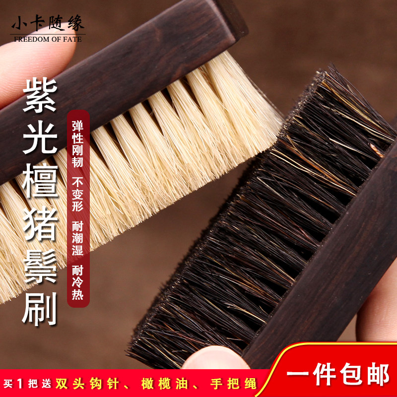 速发金玩刷子纳大刷米号紫光檀木猪鬃硬毛刷橄榄核桃文刚菩提盘手