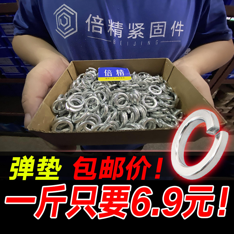 速发弹垫 弹簧垫圈白B弹垫集合 65锰发黑 碳钢镀G开口弹簧垫圈垫