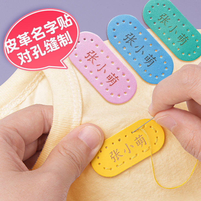速发幼儿园名字贴缝制款防水字宝姓名绣布儿童衣服贴名宝刺贴可缝
