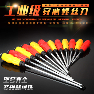 十字螺丝刀长杆一字起大号长柄加粗特大加长超长重型超硬启子工具