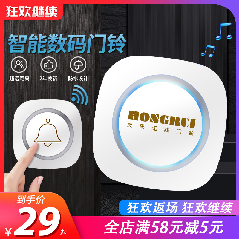 智能门铃无线家用超远距离门铃不用电池一拖一拖二电子遥控呼叫器,电子/电工,楼宇对讲设备,淘宝优惠券,粉丝福利购,淘宝优惠卷