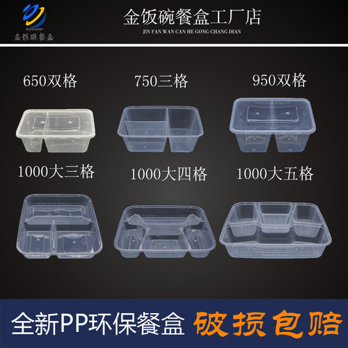 一次性多格快餐盒两格三格四格五格打包盒加厚打包盒650双格菜盒