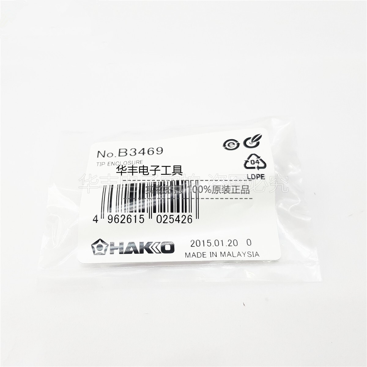 原装日本白光 FX-888D焊台 FX8801手柄 钢套 防护套管 B3469套筒