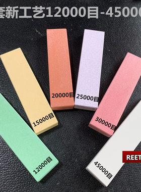 新工艺 1000目3000目5000目8000目25000目30000目45000目小磨刀石