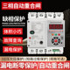 380V三相自动重合闸漏电开关缺相过欠压保护器光伏并网断路器缺零