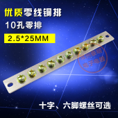 铜端子铜条零线排2.5 25接零排10位铜排接线端子零线排铜接零端子