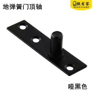 地弹簧顶轴不锈钢上轴7字铁哑黑T型轴地弹簧玻璃门配件黑色黑烤漆