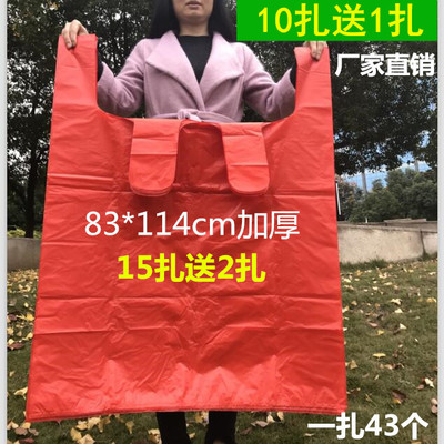 超大手提式厨房桶垃圾袋红色环卫物业特大家用商用加厚大号背心式