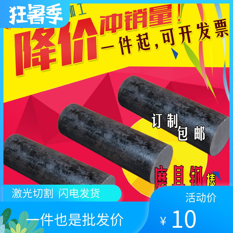 铁棒 钢棒 45模具钢棒 实心圆钢棒 10 15 20 30 40 50-100mm 零切