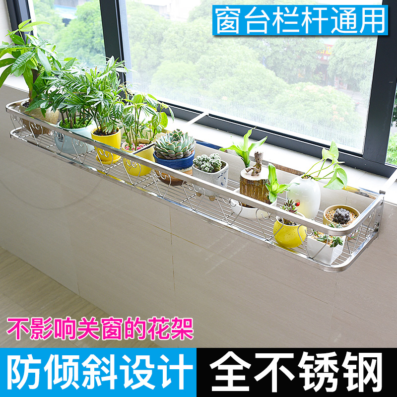 不锈钢阳台花盆挂架栏杆花架置物架挂式多肉绿植盆栽花架子窗户挂